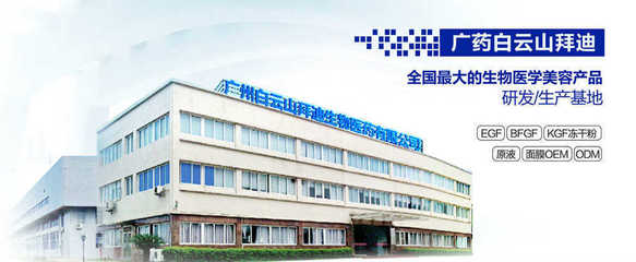 广州生肽生物科技